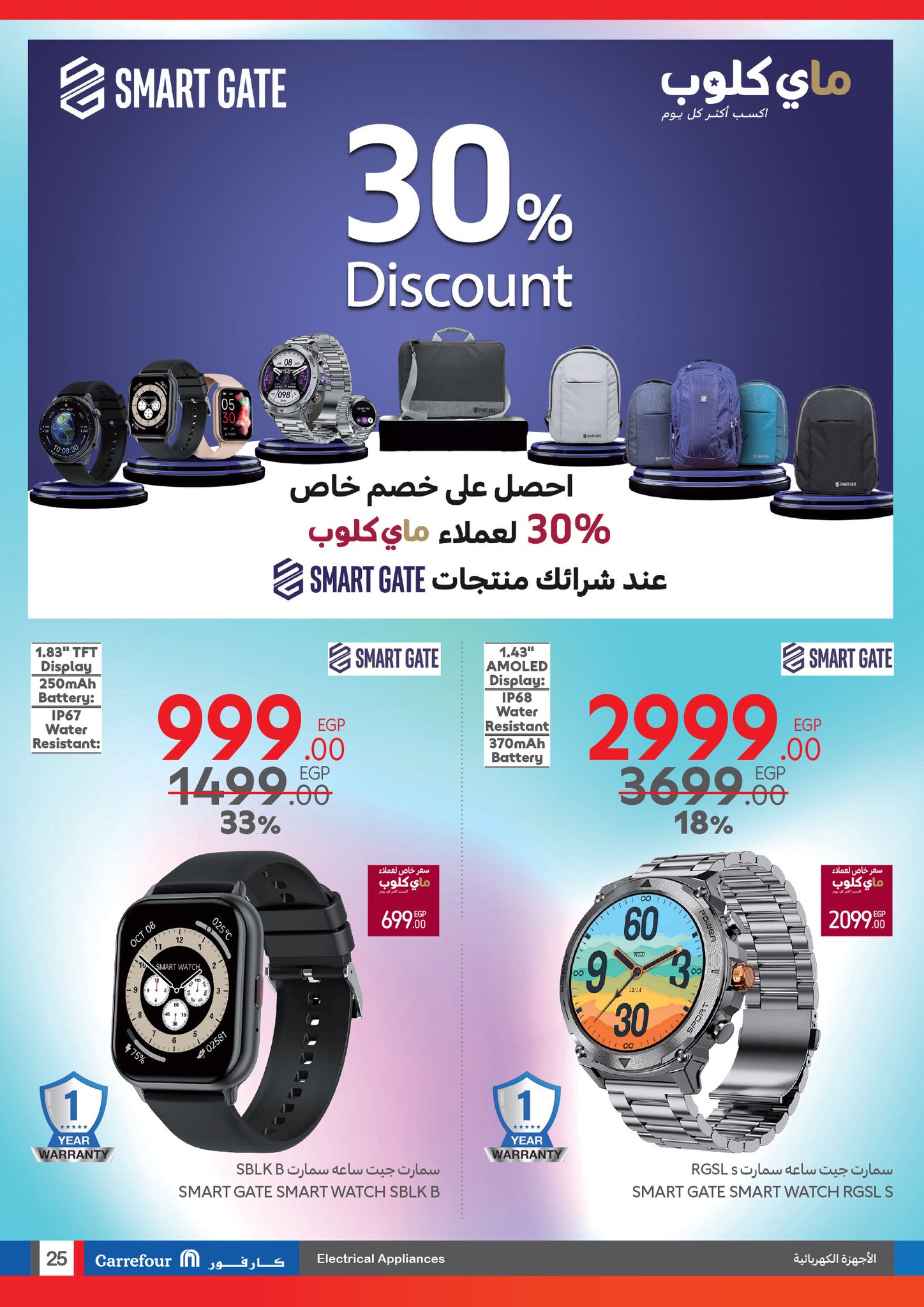 carrefour offers from 22apr to 22apr 2025 عروض كارفور من 22 إبريل حتى 22 إبريل 2025 صفحة رقم 24
